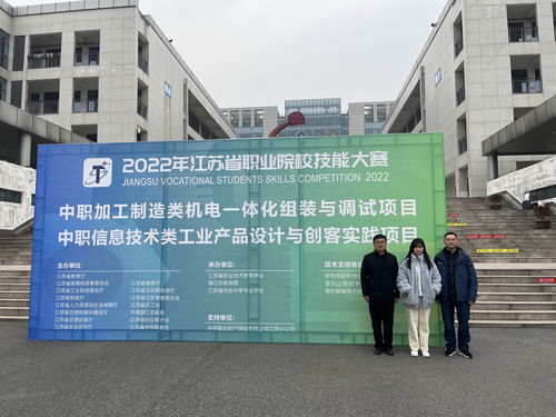 喜报 机电技术系在2022年江苏省职业院校技能大赛收获颇丰