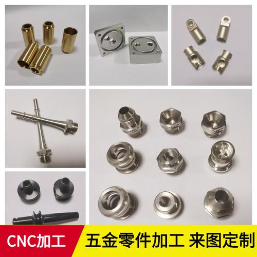 数控cnc精密机械设备零件非标不锈钢五金配件各类铝合金零配件